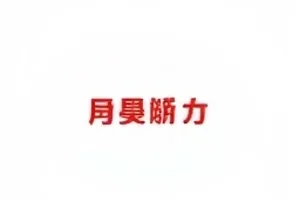 放映厅第二排正中间空着的座椅